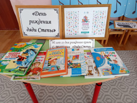 Неделя детской книги Неделя детской книги.